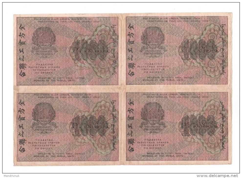 Russia / 1000 Rubles In 1919 Postage Stamp Block - Russie