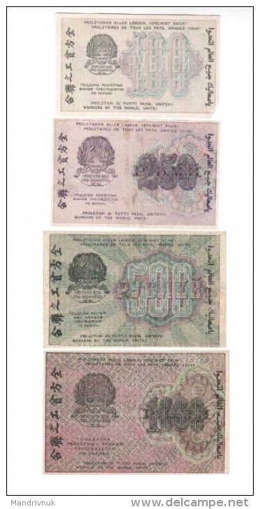 Russia / 1919 100 250 500 1000 Rubles Denomination Taken - Russie