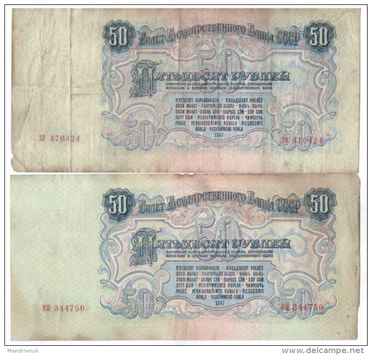 Russia / 1947 50 Rubles 2 Pieces - Russie