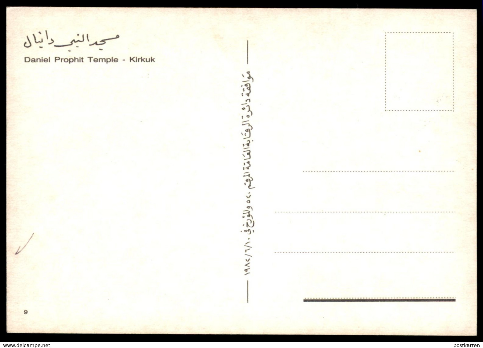 ÄLTERE POSTKARTE DANIEL PROPHIT TEMPLE KIRKUK IRAK Iraq Tempel Postcard Cpa Ansichtskarte AK - Iraq