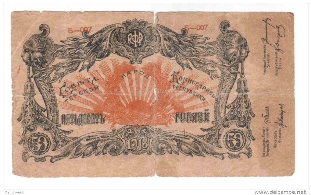 Russia / Terek Republic 50 Rubles 1918 - Russie