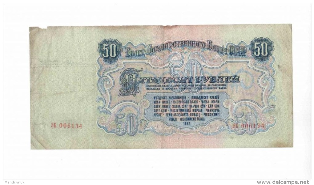 Russia / 1947 50 Rubles - Russie