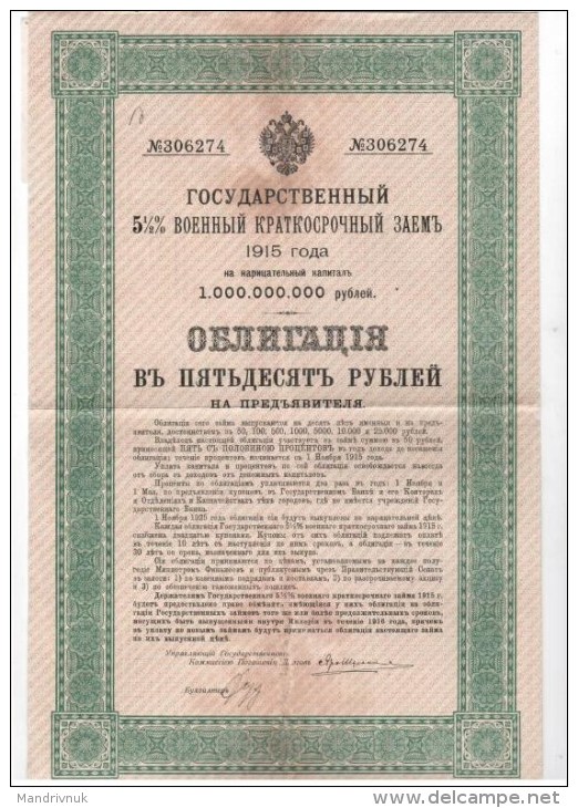 Russia / State Military Loan 50 Rubles 1915 - Russie