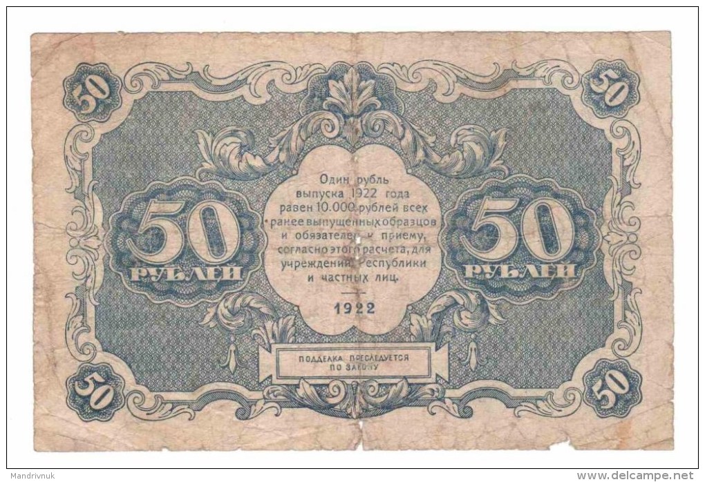 Russia / 1922 50 Rubles - Russie