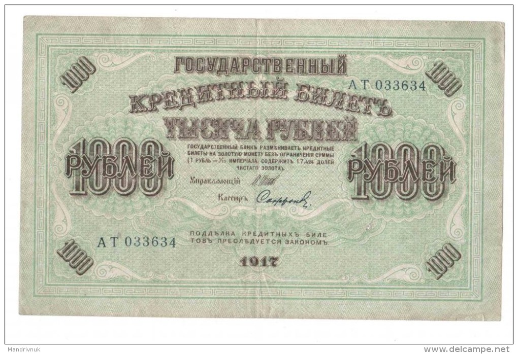 Russia / 1917 1000 Rubles - Russie