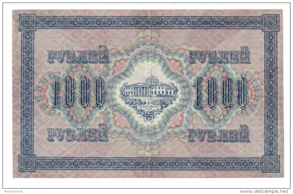 Russia / 1917 1000 Rubles - Russie