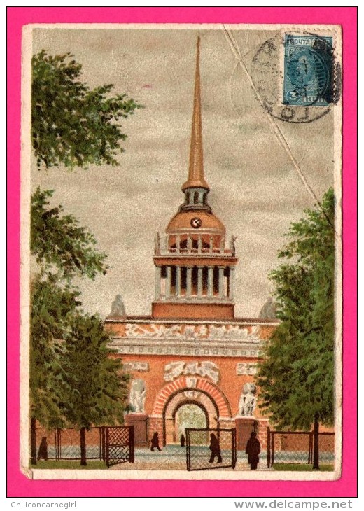 Carte Russe - St Pétersbourg ?? - Monument De L'Amirauté ?? - Dessin - 1931 - Russie - Russia