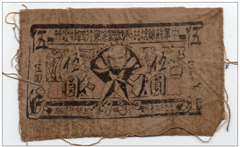 CHINE : Rare Billet Ancien En Tissu (xf) - Cina