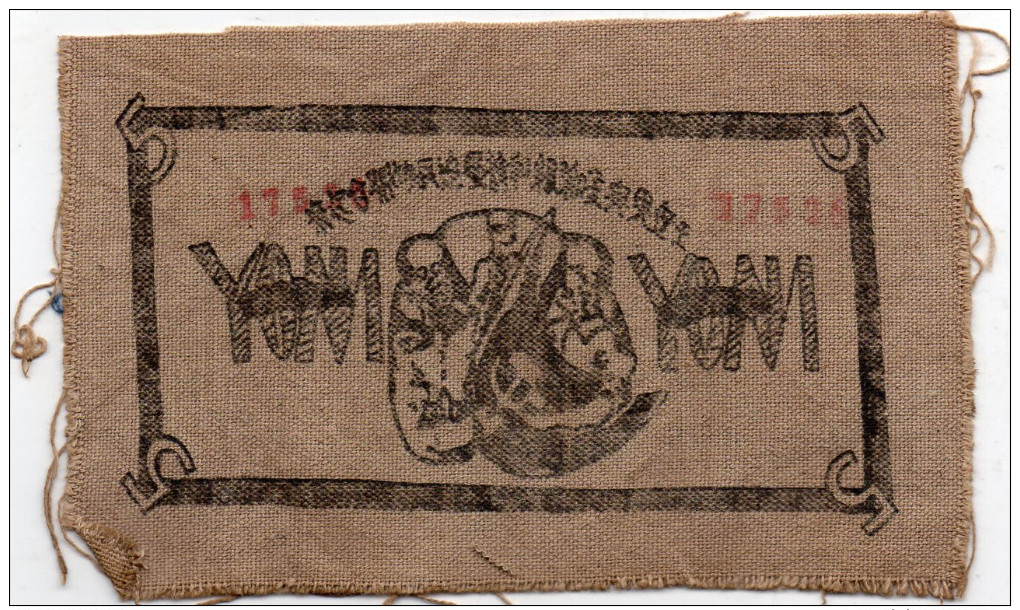 CHINE : Rare Billet Ancien En Tissu (xf) - Chine