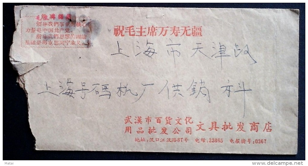 CHINA DURING THE CULTURAL REVOLUTION HUBEI WUHAN  TO SHANGHAI  COVER  WITH CHAIRMAN MAO QUOTATIONS - Lettres & Documents
