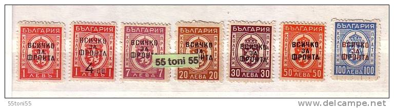 Bulgaria/ Bulgarie  1945 Parcel Post Stamp Of 44 Overprinted   7v.- MNH - Nuevos