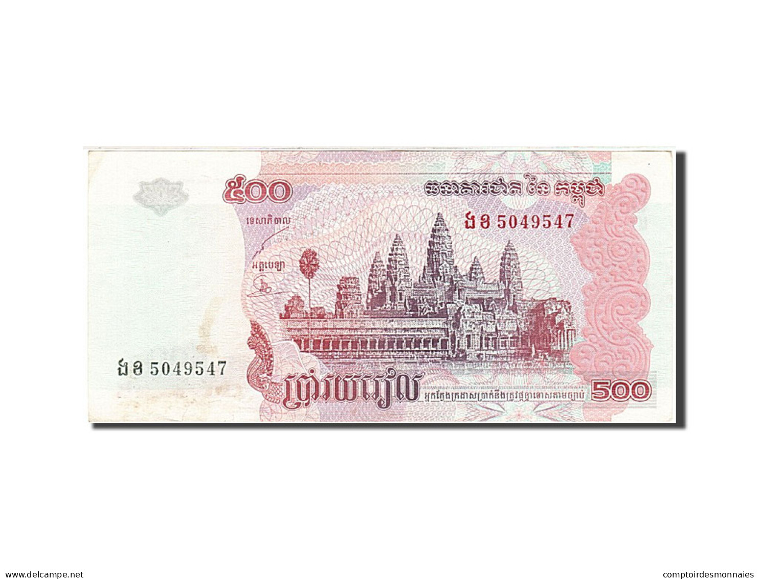 Billet, Cambodge, 500 Riels, 2004, 2004, KM:54b, TTB+ - Cambodia