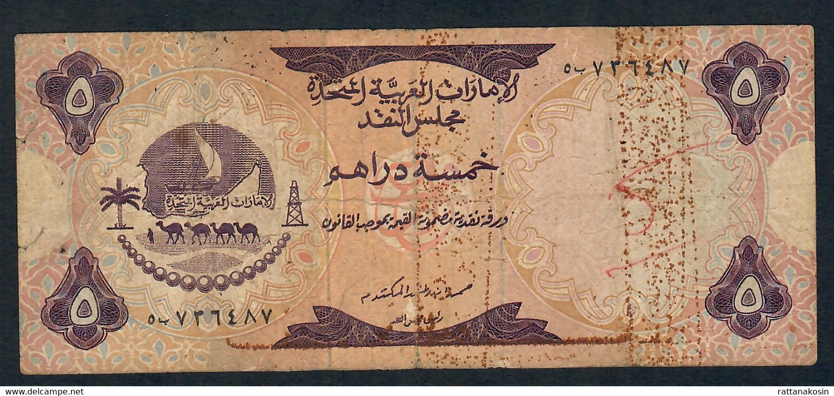 U.A.E.   P2   5  DIRHAMS   1973  VG-FINE - Ver. Arab. Emirate