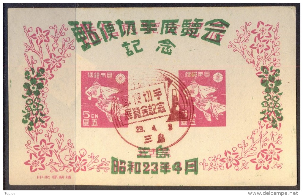 JAPAN - NIPPON - JAPON - FISH - PHILAT. EXHIBITION  MISHIMA - Used - 1947 - EXELENT - Neufs