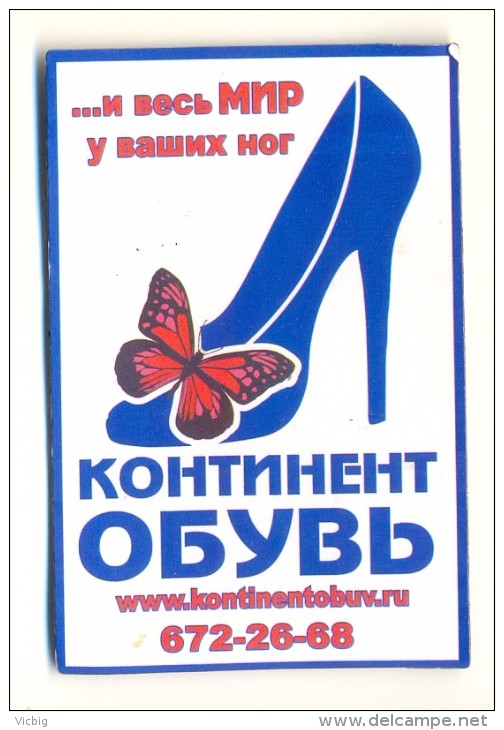 Russia Kontinent Obuv Shoes Butterfly - Other & Unclassified