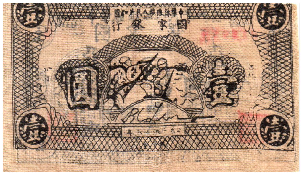 CHINE : Rare Billet Ancien En Tissu (xf) - Chine