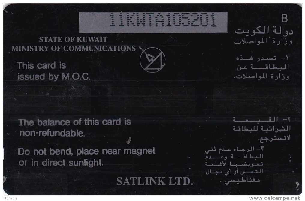Kuwait, 11KWTA (B), 'The Fishery Dock, Satlink Ltd", 2 Scans. - Kuwait
