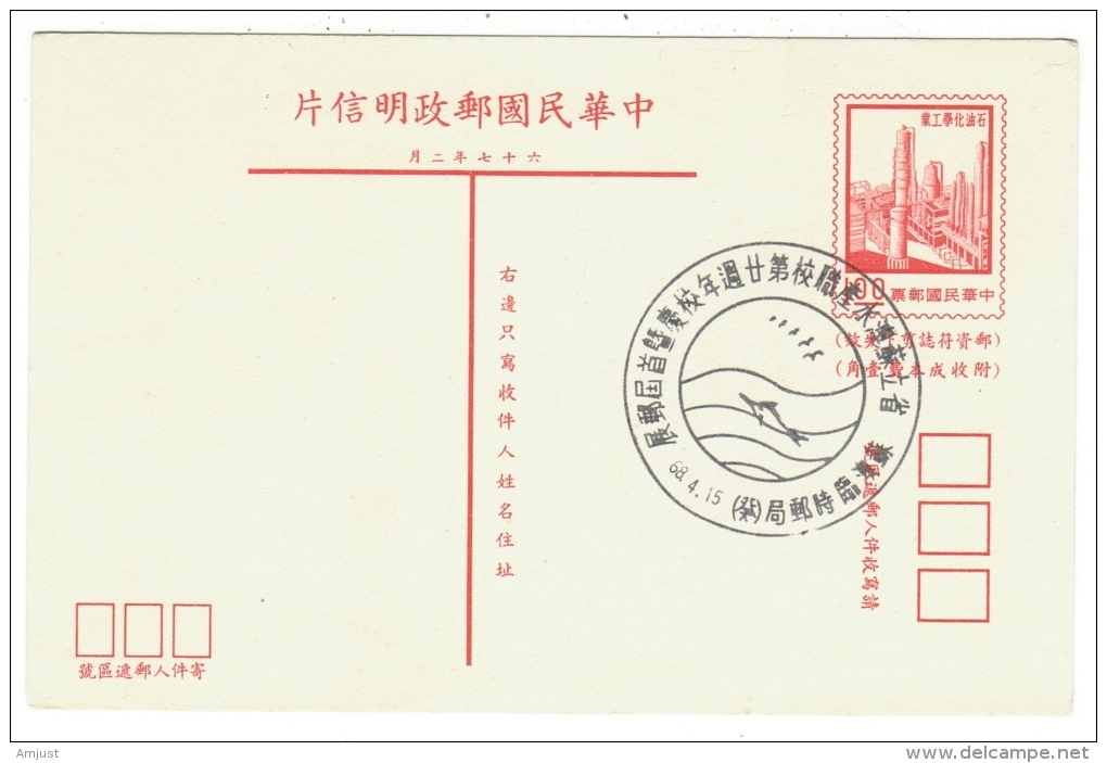 Chine / Entier Postal - Cartas & Documentos