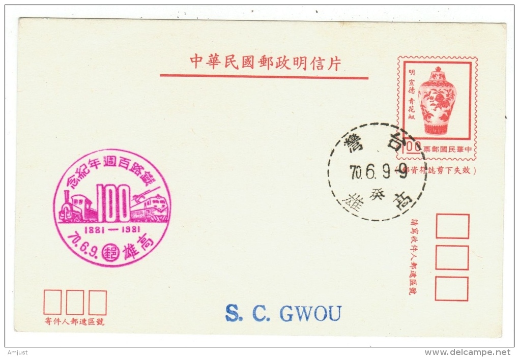 Chine / Entier Postal - Covers & Documents