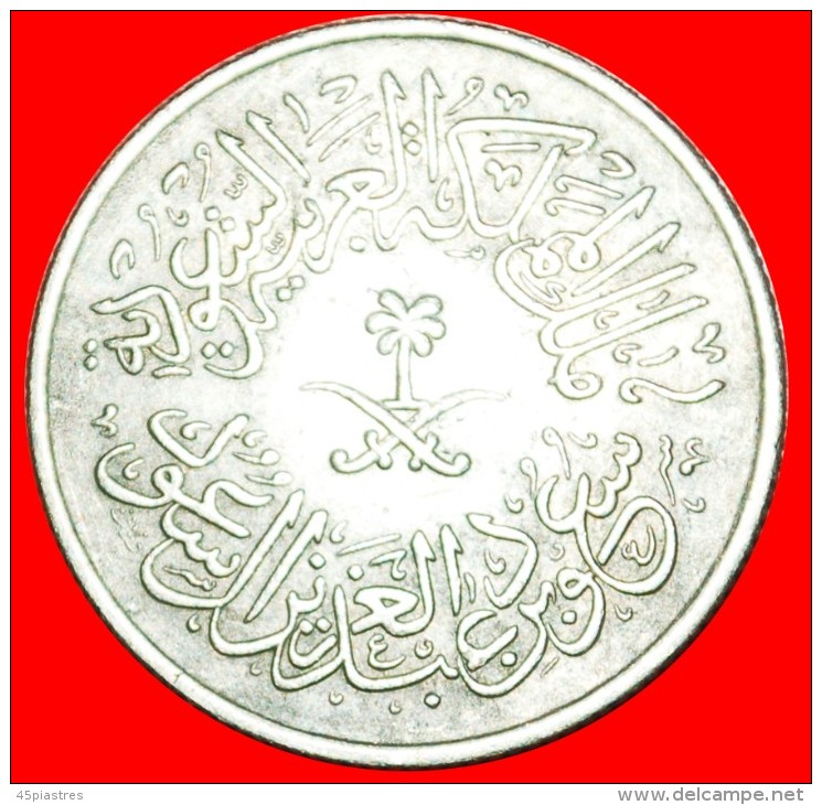 • KING SAUD BIN ABDULAZIZ AL SAUD: SAUDI ARABIA ★ 1 GHIRSH AH1378 (1958)! LOW START&#9733;NO RESERVE! - Saudi-Arabien