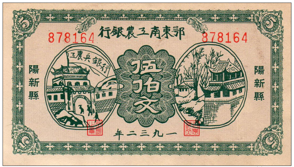CHINE : Rare Billet Ancien.  Dong Nan Bank 500 WEN (unc) - Chine