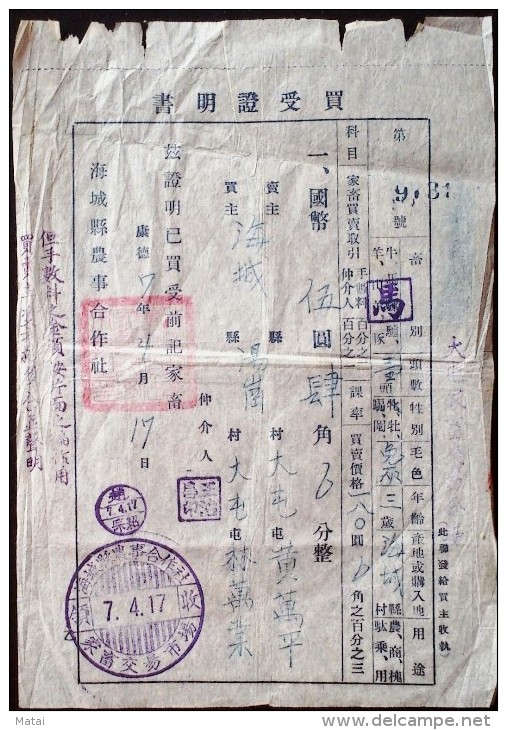 CHINA CHINE CINA 1939 LAONING HAICHENG DOCUMENT BUY HORSE - 1932-45 Manchuria (Manchukuo)