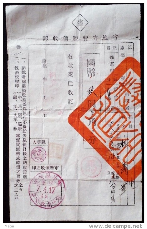 CHINA CHINE CINA LAONING HAICHENG DOCUMENT - 1932-45 Mantsjoerije (Mantsjoekwo)