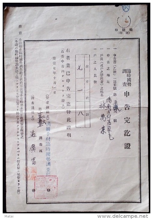 CHINA CHINE CINA LAONING HAICHENG DOCUMENT - 1932-45 Mandchourie (Mandchoukouo)