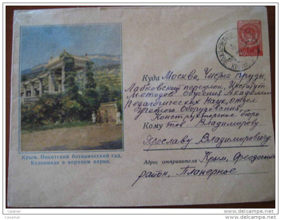 1958 Jardin Garden Sobre Entero Postal Cover Stationery Flora RUSSIA USSR CCCP - 1950-59