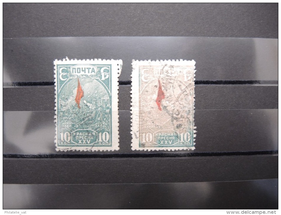RUSSIE - N° 459 Variété D'impression De Couleur - A Voir - P 16329 - Used Stamps