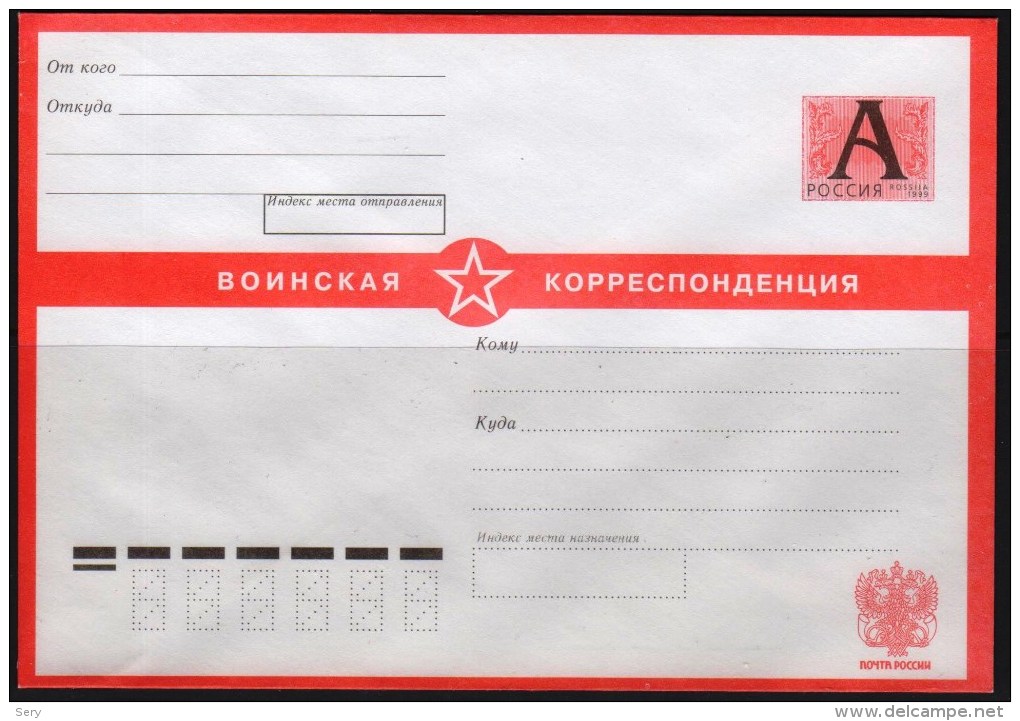 Russia 2006 RARE  Postal Stationery Cover Military Correspondence - Stamped Stationery