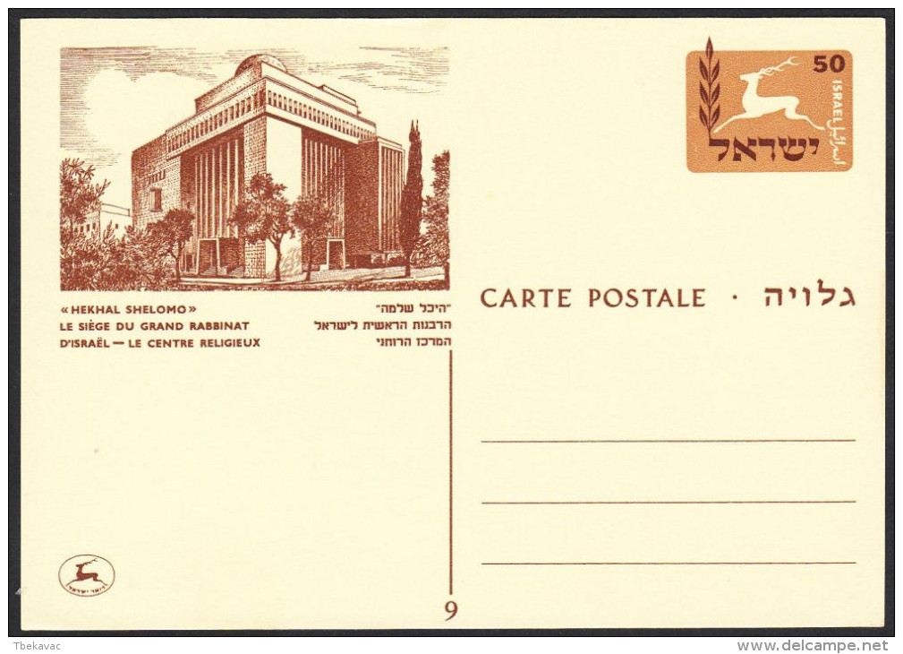 Israel, Set Of Postal Stationerys " Synagogue In The World", Ref.bbzg - Collections, Lots & Series