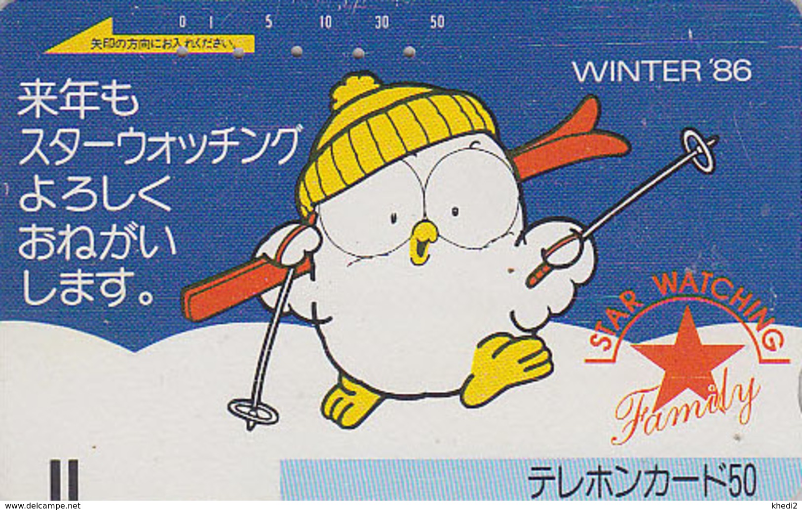Télécarte Ancienne Japon / 110-16175 - Animal OISEAU HIBOU / SKI - OWL BIRD Japan Front Bar Phonecard / A - EULE  - 4164 - Owls
