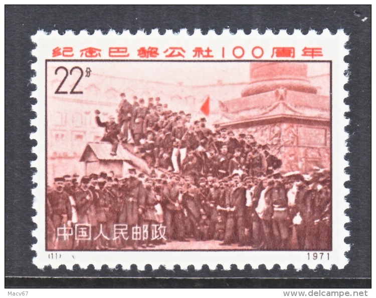 PRC  1057    ** - Unused Stamps