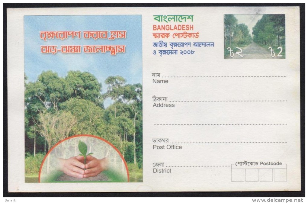 BANGLADESH 2008 Stationery Pictorial 2 Taka POSTCARD On Tree Plantation, Unused, As Per Scan - Bangladesh