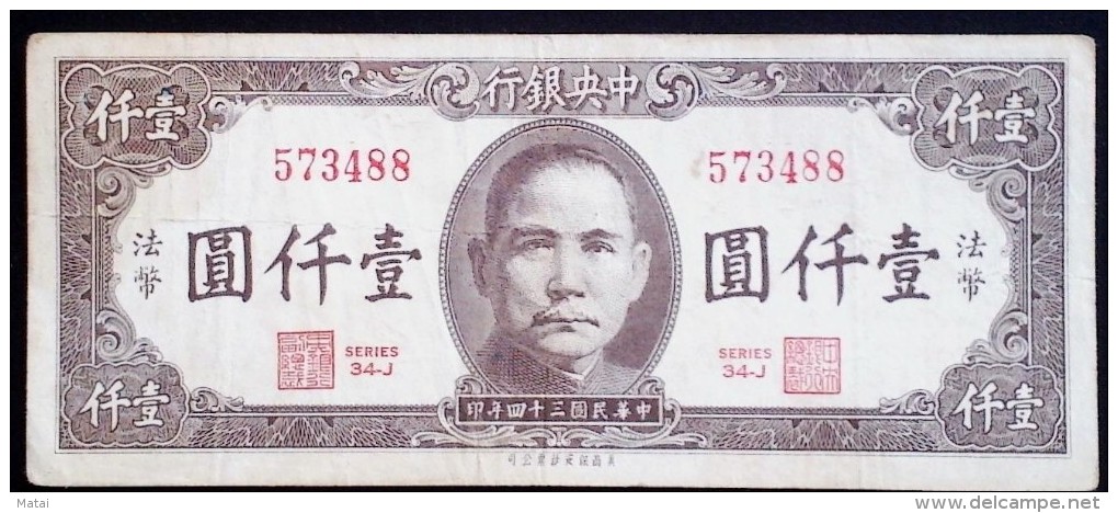 CHINA CHINE CINA 1945 THE CENTRAL BANK OF CHINA 1000YUAN - Ohne Zuordnung