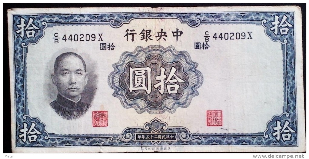 CHINA CHINE CINA 1936 THE CENTRAL BANK OF CHINA 10YUAN - Zonder Classificatie