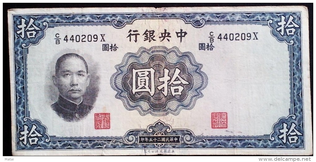 CHINA CHINE CINA 1936 THE CENTRAL BANK OF CHINA 10YUAN - Ohne Zuordnung