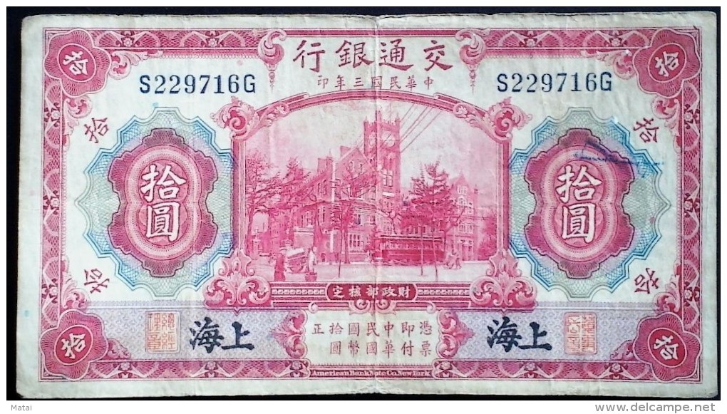 CHINA CHINE CINA 1914 SHANGHAI  BANK OF COMMUNICATIONS 10YUAN - Ohne Zuordnung