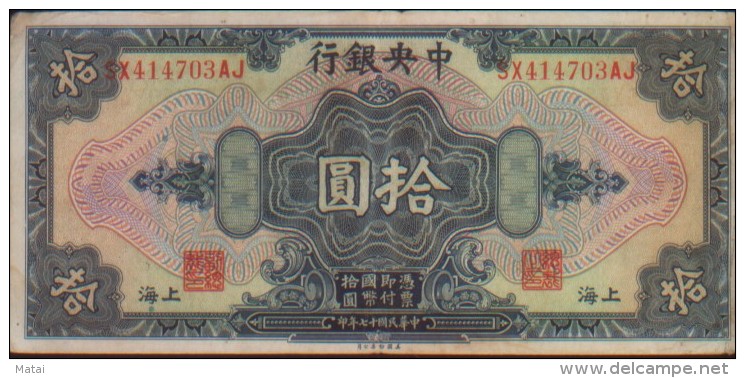 CHINA CHINE CINA 1928 SHANGHAI THE CENTRAL BANK OF CHINA 10YUAN - Unclassified