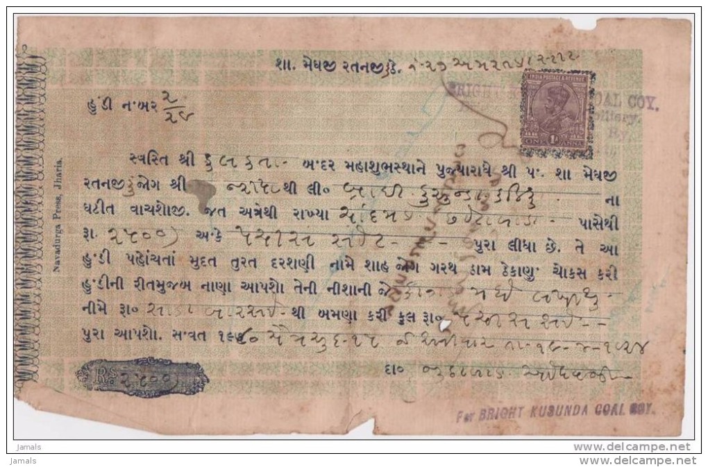 Br India King George V, Used On Coal Receipt, India As Per The Scan - Other & Unclassified