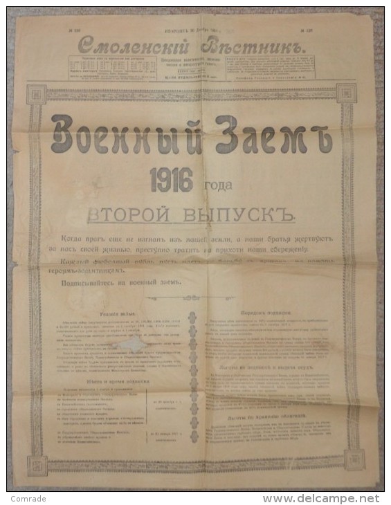 Russia Newspaper Smolensky Vestnik Advertising War Loan - Documents Historiques