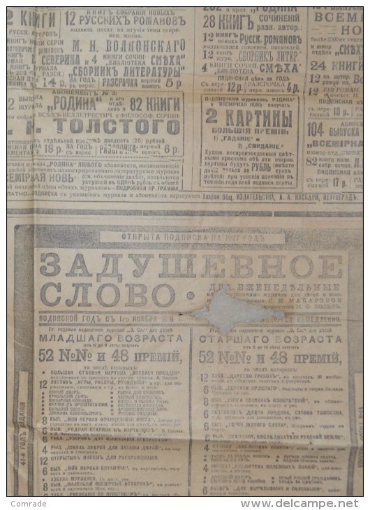 russia newspaper Smolensky Vestnik advertising War Loan