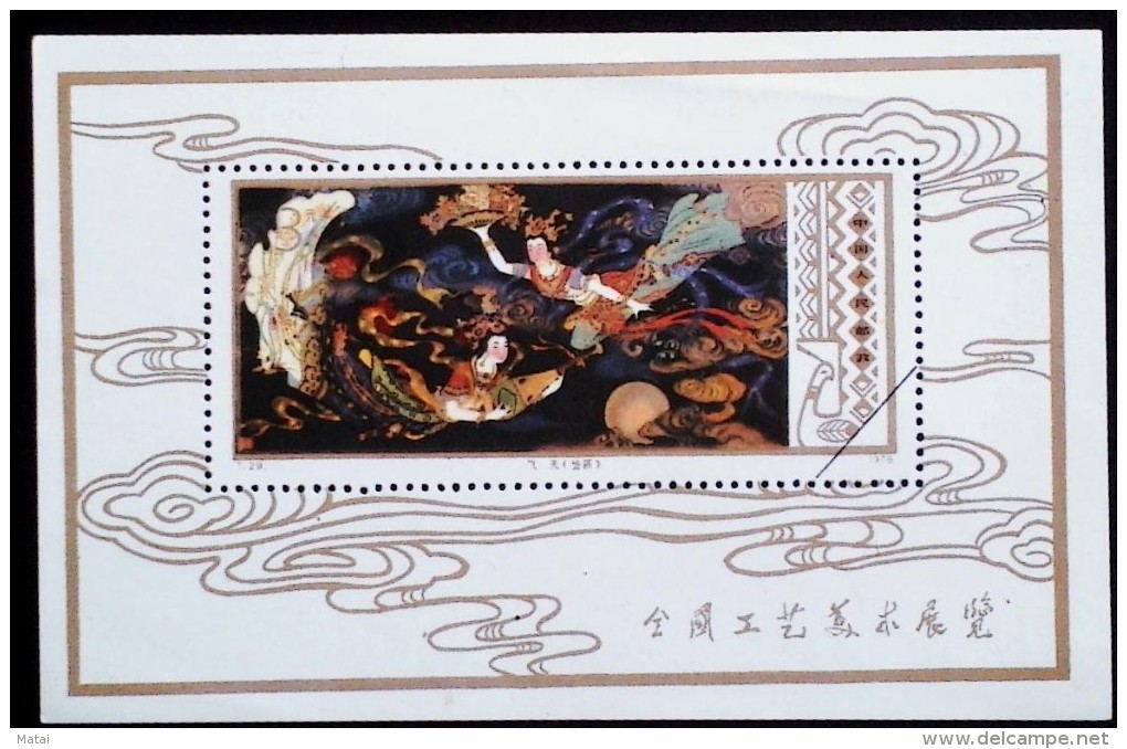 CHINA CHINE NON POSTAL VALUE SOUVENIR SHEET - Unused Stamps