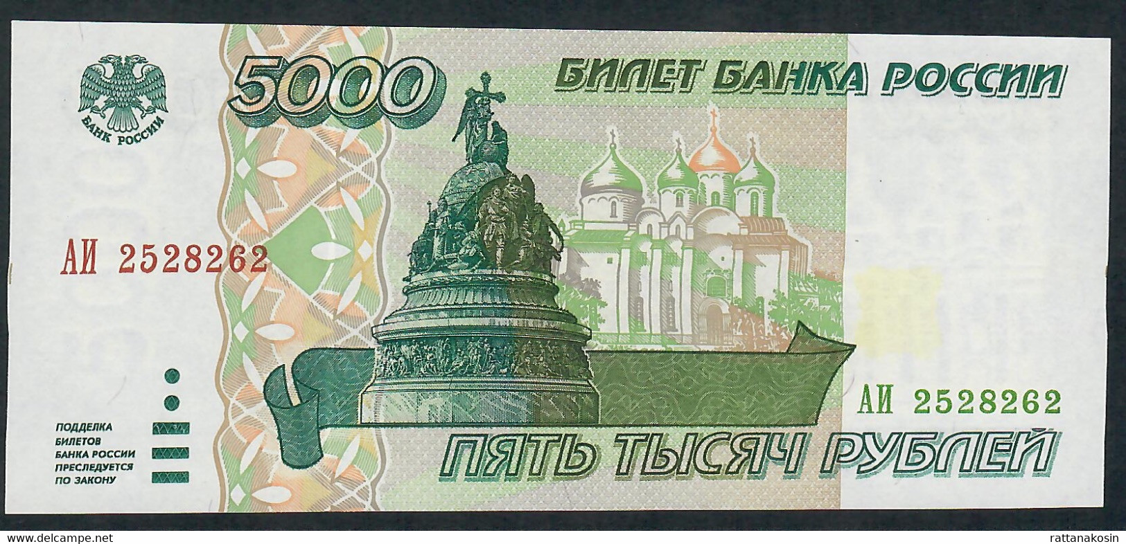 RUSSIA   P262  5000  RUBLES   1995  UNC. - Russie