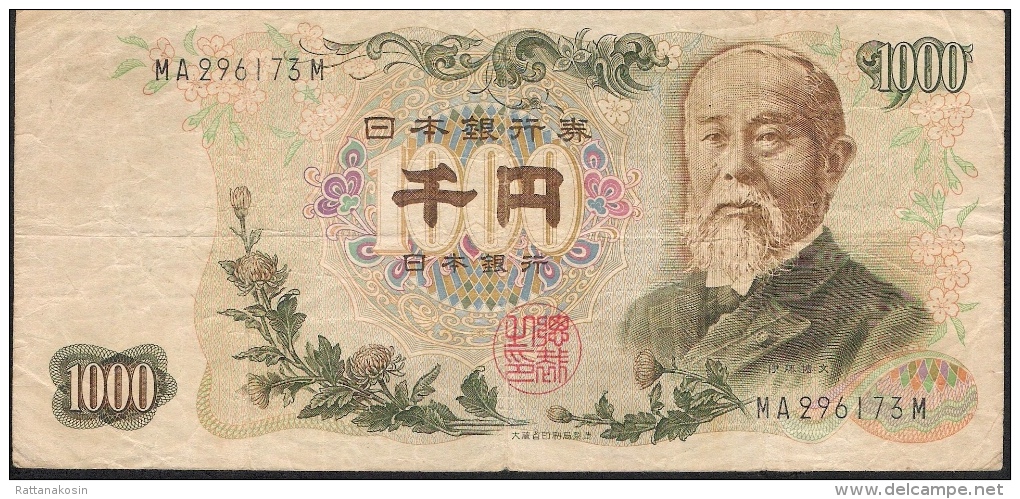 JAPAN  P96b  1000  YEN   1963  Letter MA  VF - Japon