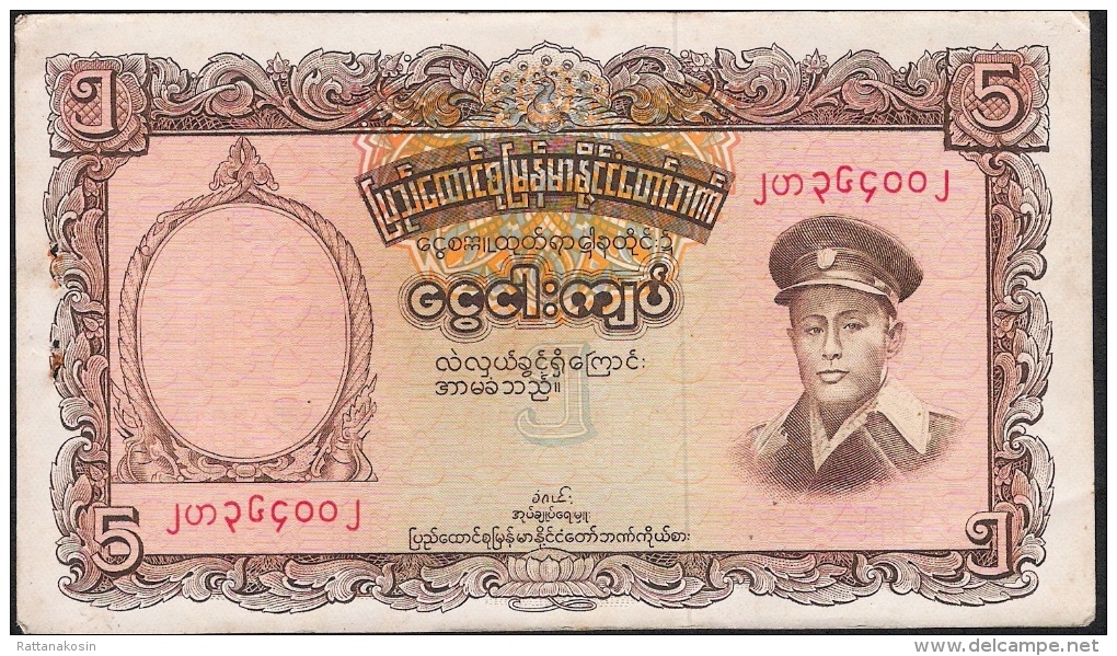 BURMA MYANMAR  P47  5  KYATS  1958 XF - Myanmar