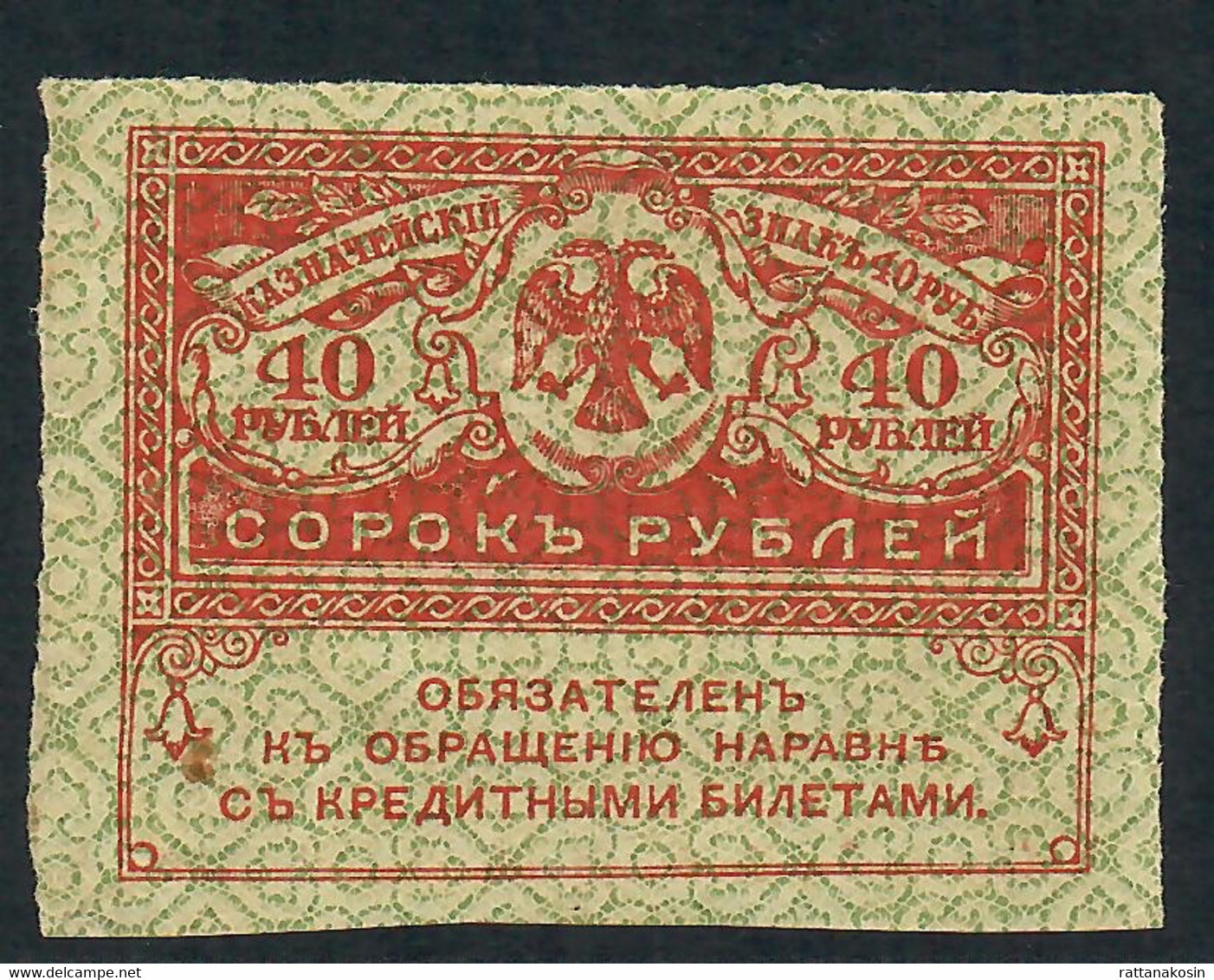 RUSSIA  P39  40  RUBLES  1917    XF-AU - Russie