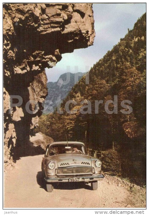 Road To Mountainious Svanetia - 1972 - Georgia USSR - Unused - Géorgie