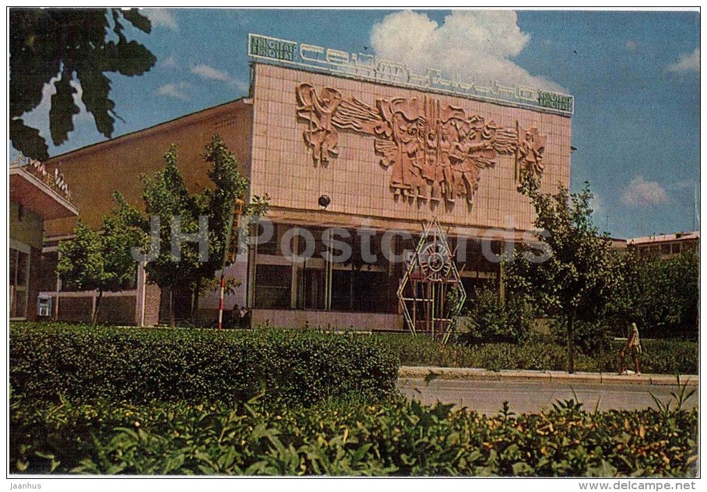 Seyfullin Cinema Theatre - Shymkent - Chimkent - 1972 - Kazakhstan USSR - Unused - Kazakhstan